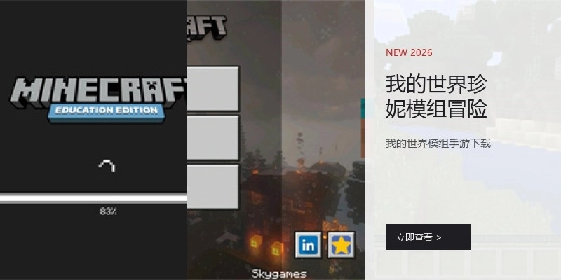 我的世界珍妮模组冒险