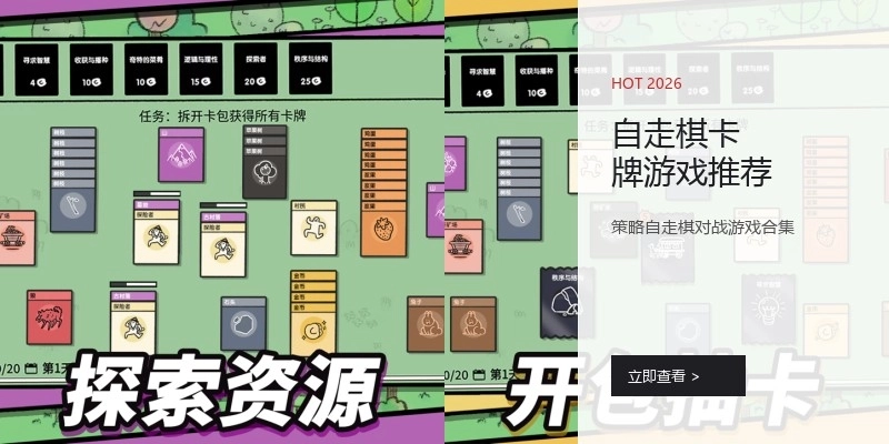 自走棋卡牌游戏推荐