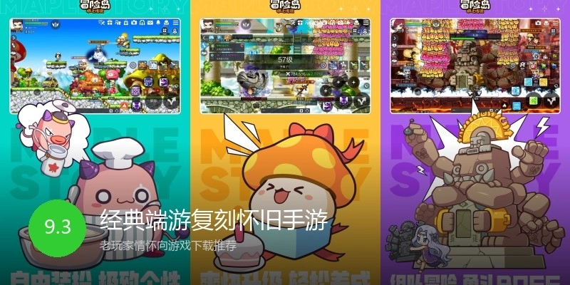 经典端游复刻怀旧手游