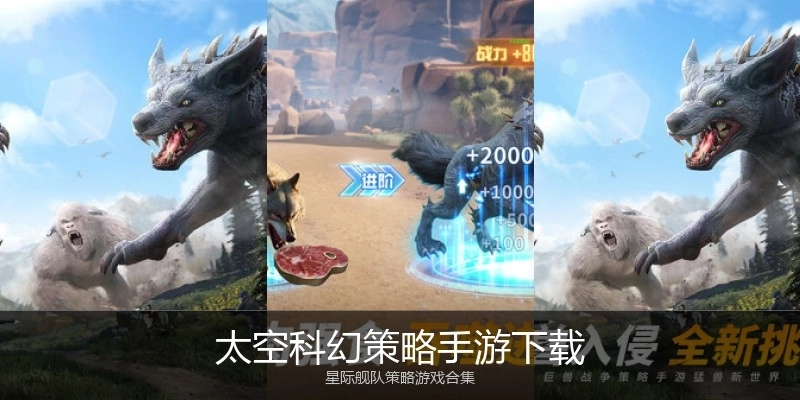 太空科幻策略手游下载