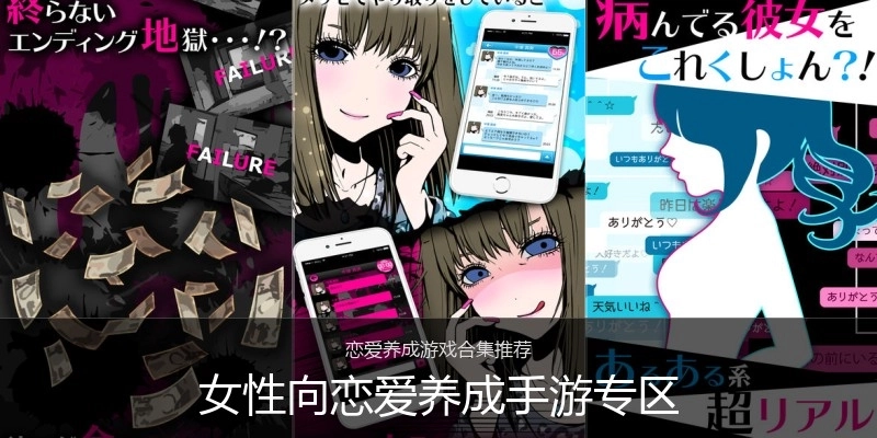 女性向恋爱养成手游专区