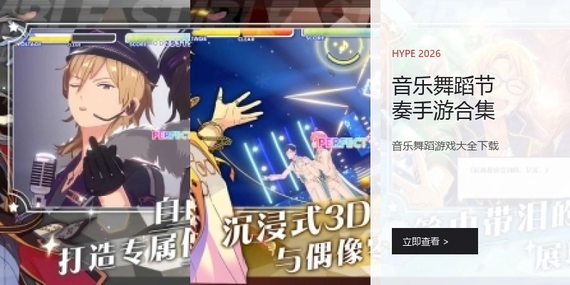 音乐舞蹈节奏手游合集