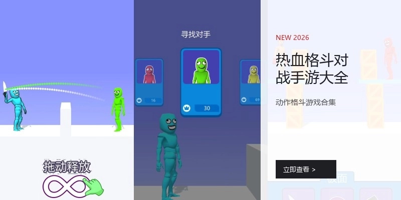 热血格斗对战手游大全