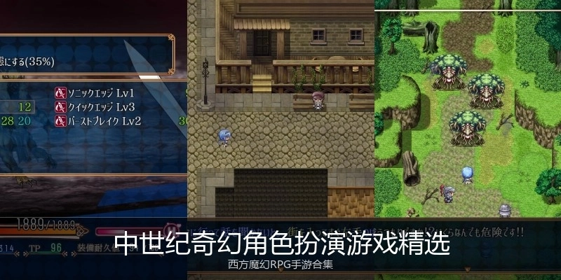 中世纪奇幻角色扮演游戏精选