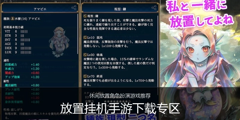 放置挂机手游下载专区