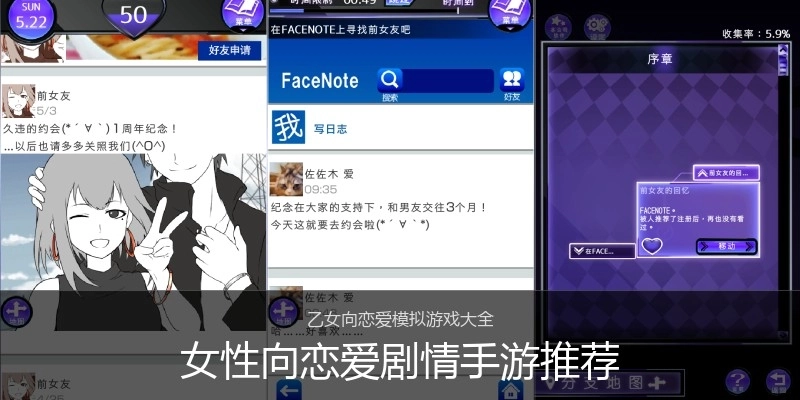 女性向恋爱剧情手游推荐