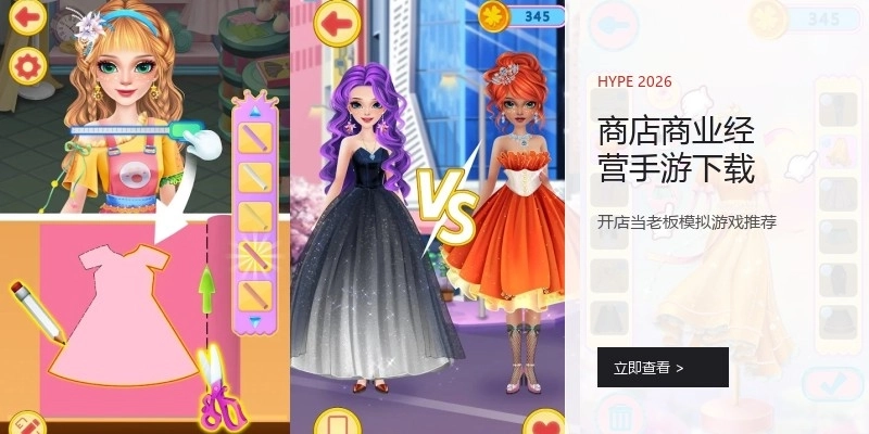 商店商业经营手游下载