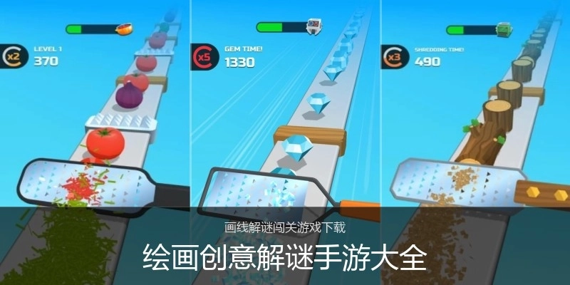 绘画创意解谜手游大全