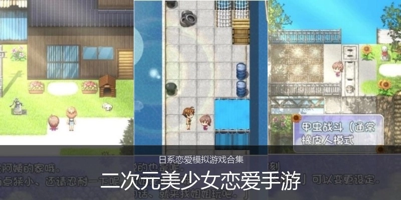 二次元美少女恋爱手游