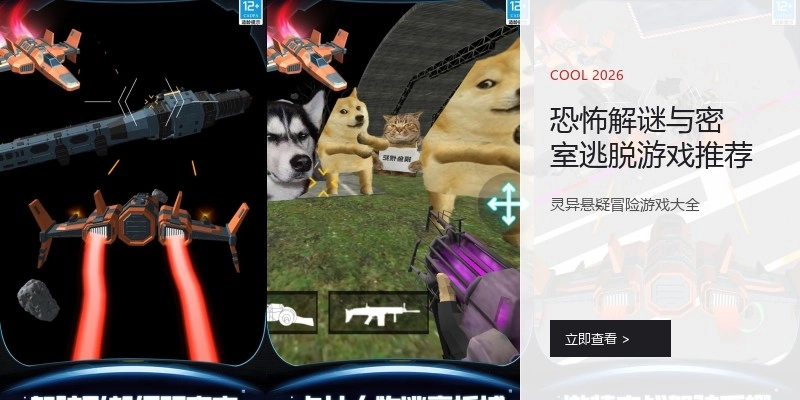 恐怖解谜与密室逃脱游戏推荐