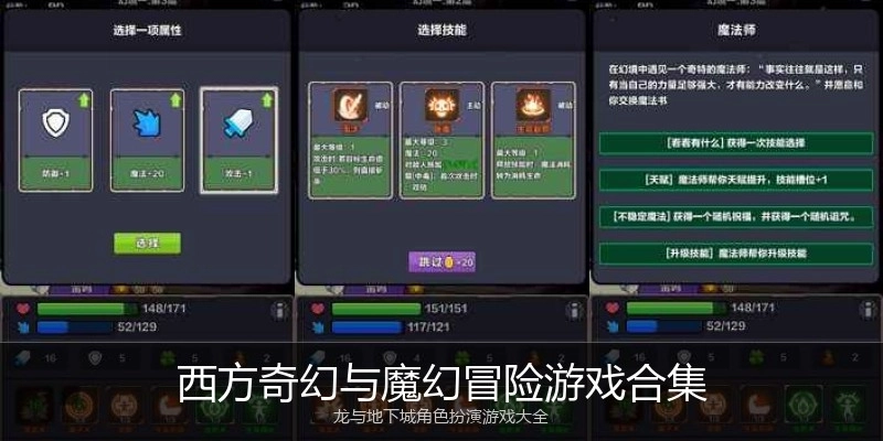 西方奇幻与魔幻冒险游戏合集