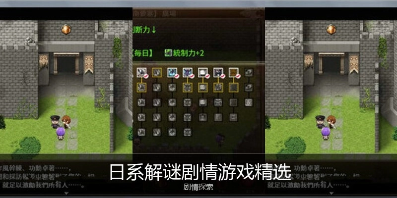 日系解谜剧情游戏精选