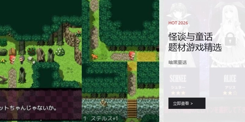 怪谈与童话题材游戏精选