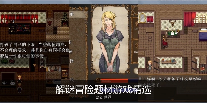解谜冒险题材游戏精选