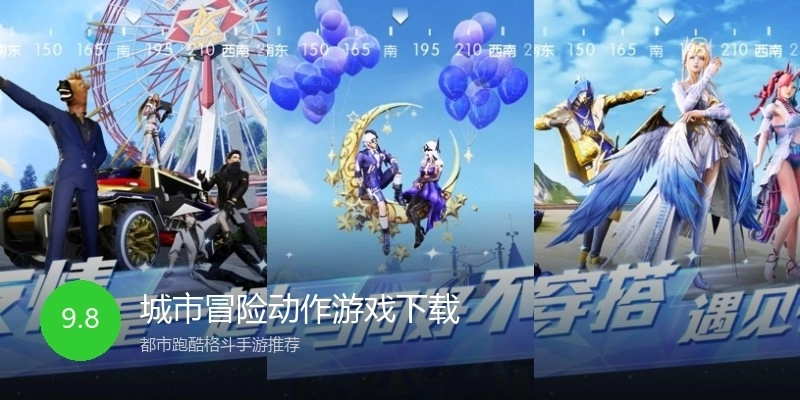 城市冒险动作游戏下载