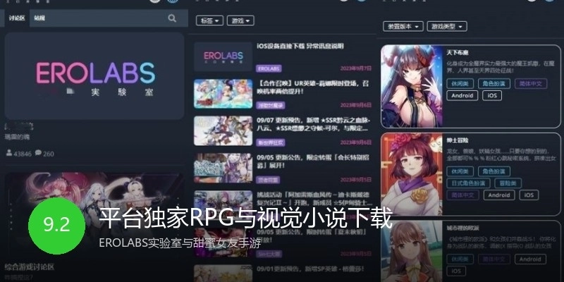 平台独家RPG与视觉小说下载