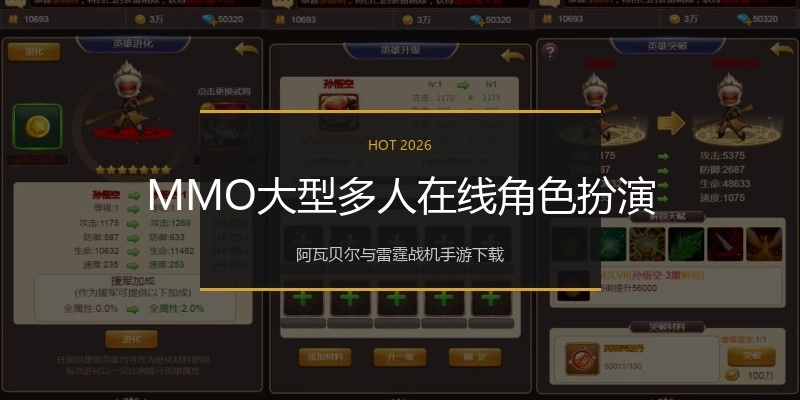 MMO大型多人在线角色扮演