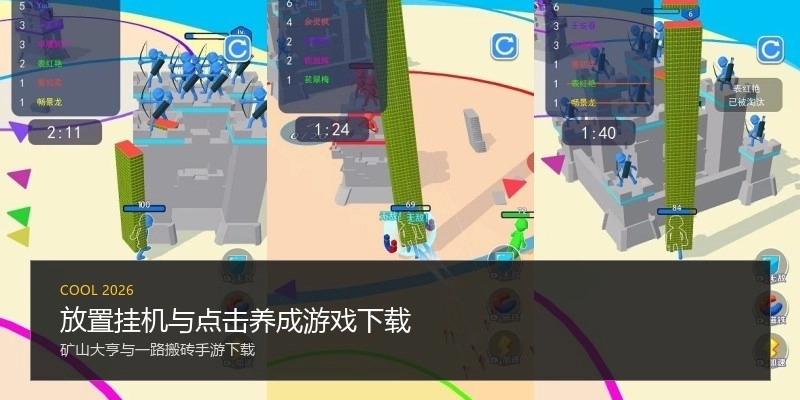 放置挂机与点击养成游戏下载