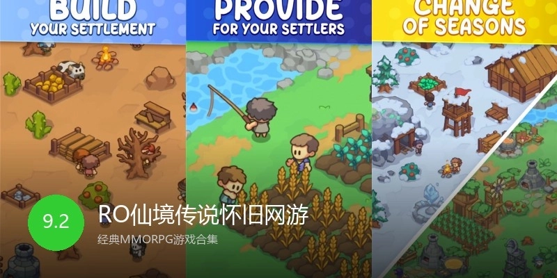 RO仙境传说怀旧网游