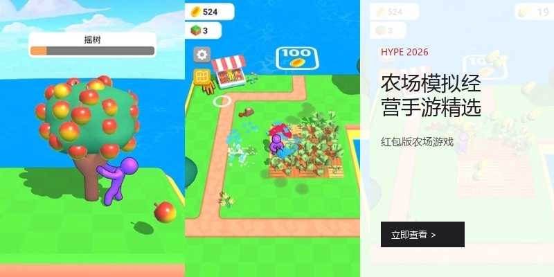 农场模拟经营手游精选