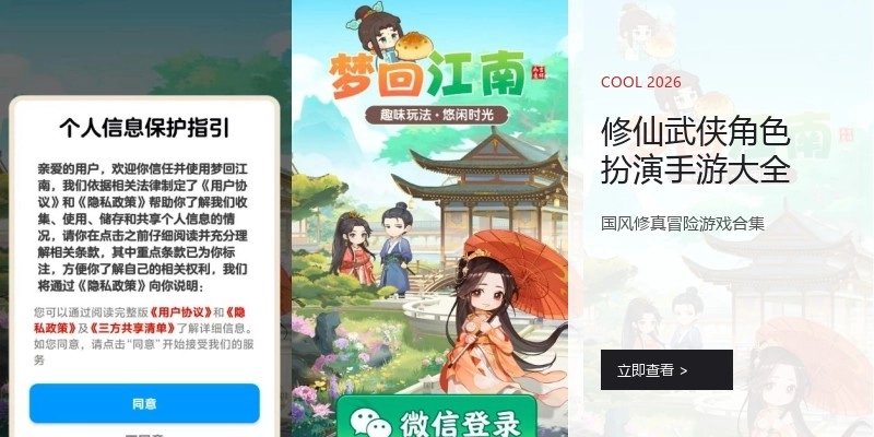 修仙武侠角色扮演手游大全