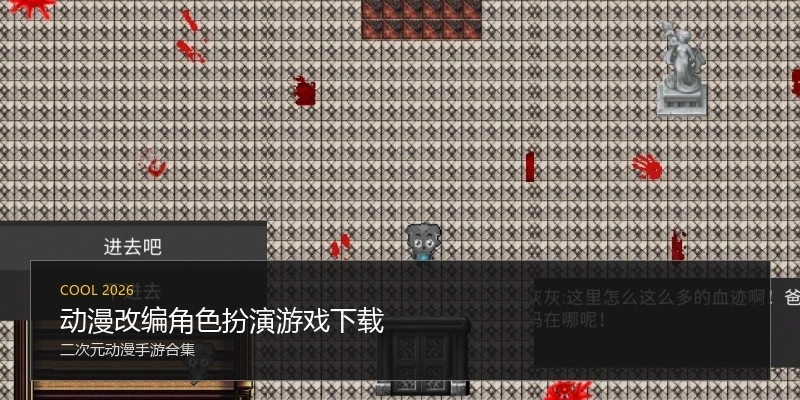 动漫改编角色扮演游戏下载