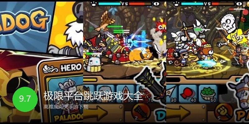 极限平台跳跃游戏大全