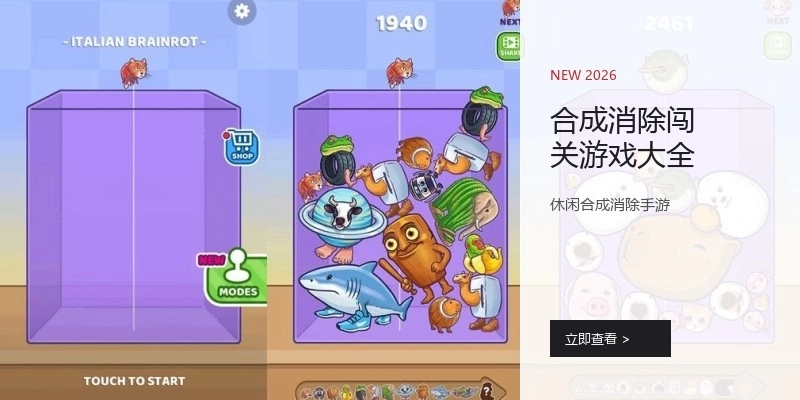 合成消除闯关游戏大全