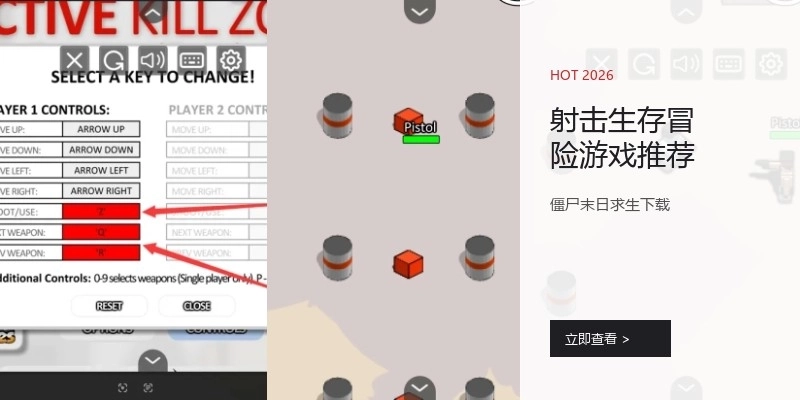 射击生存冒险游戏推荐