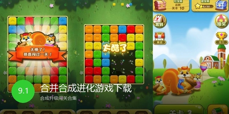 合并合成进化游戏下载
