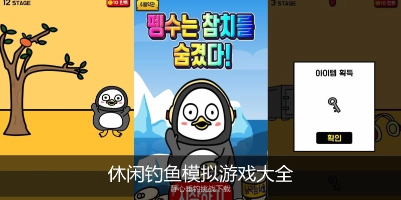 休闲钓鱼模拟游戏大全