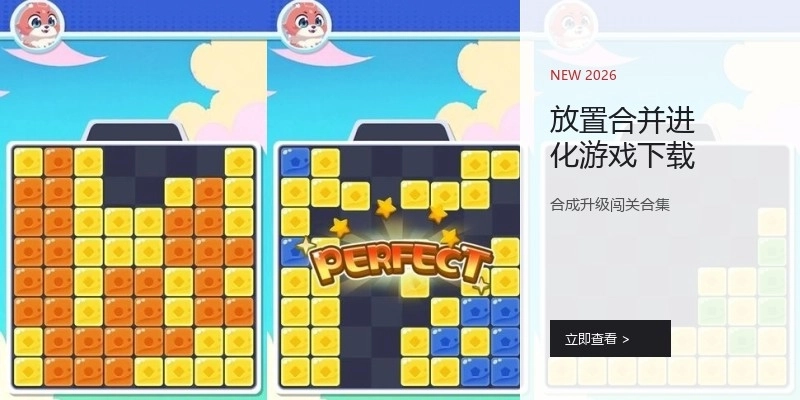 放置合并进化游戏下载