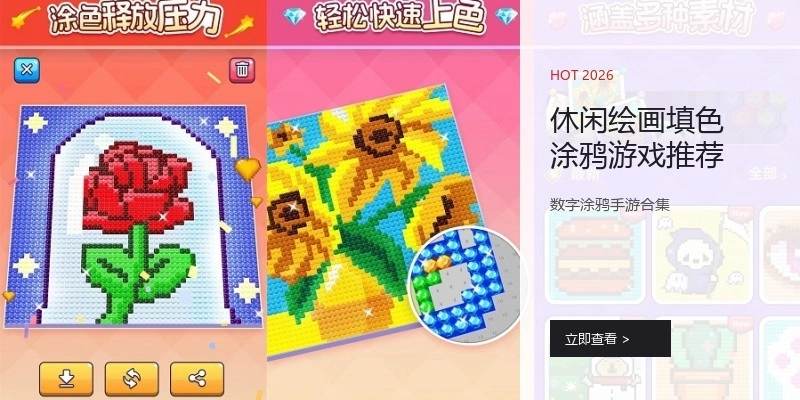 休闲绘画填色涂鸦游戏推荐