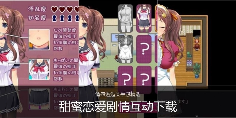 甜蜜恋爱剧情互动下载