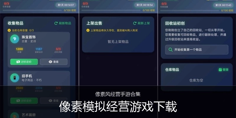 像素模拟经营游戏下载