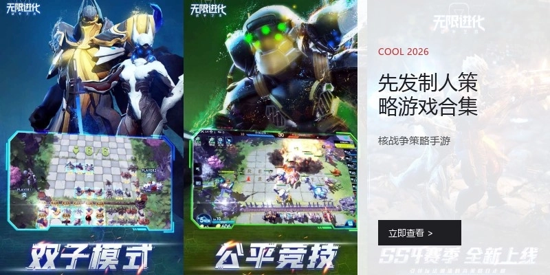 先发制人策略游戏合集