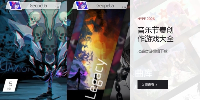 音乐节奏创作游戏大全