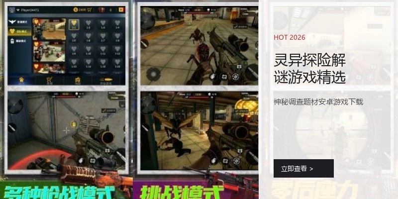 灵异探险解谜游戏精选