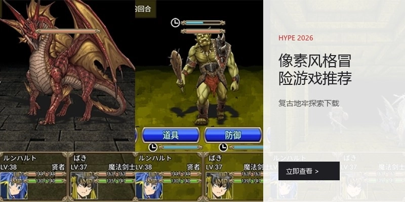 像素风格冒险游戏推荐