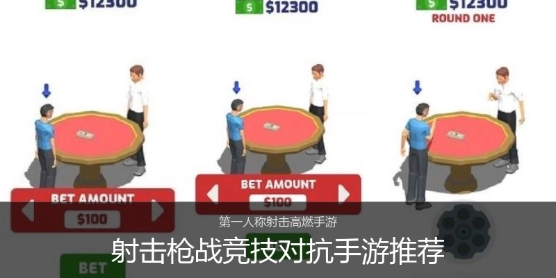 射击枪战竞技对抗手游推荐