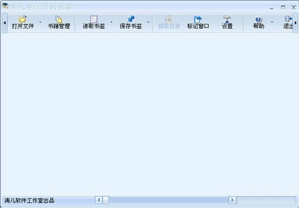 涛儿电子书阅读器精简版图1