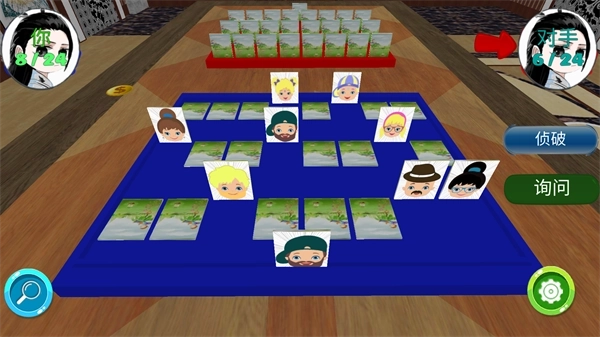 猜猜我是谁2游戏图3