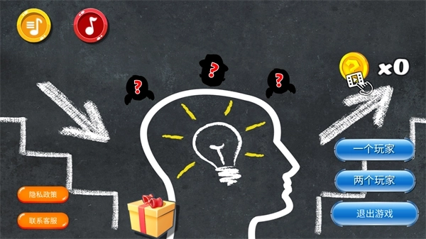 猜猜我是谁2游戏图2