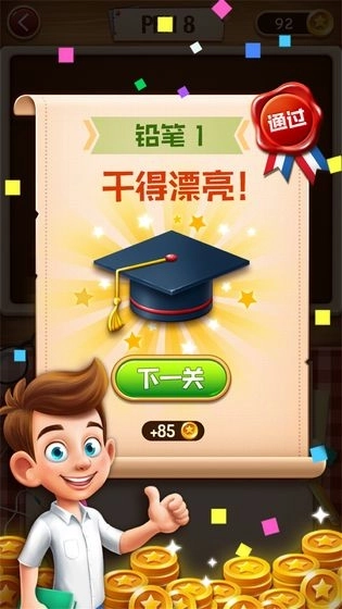 天才寶寶記單詞圖3