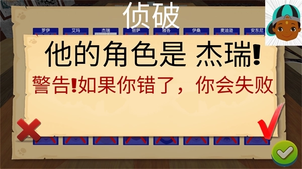 猜猜我是谁2游戏图1