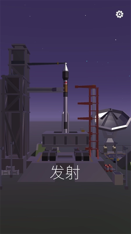 旅行者2号截图3