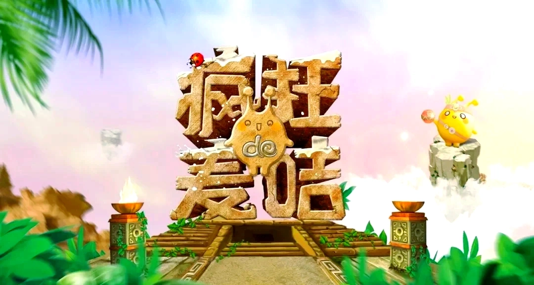 疯狂的麦咭游戏大全