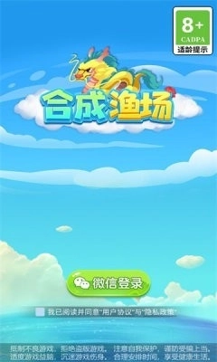 合成渔场红包版图2