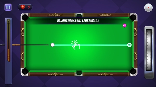 单机台球大师截图2