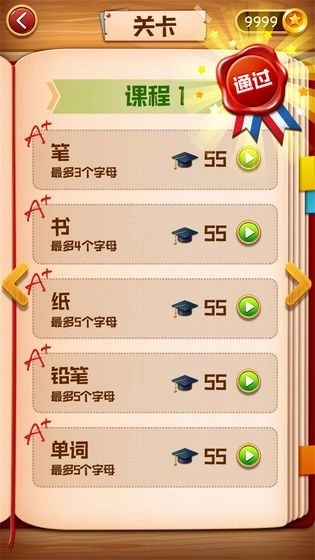 天才寶寶記單詞圖4